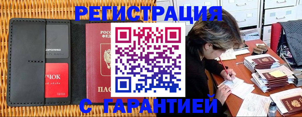 пропишу в квартире в Прохладном