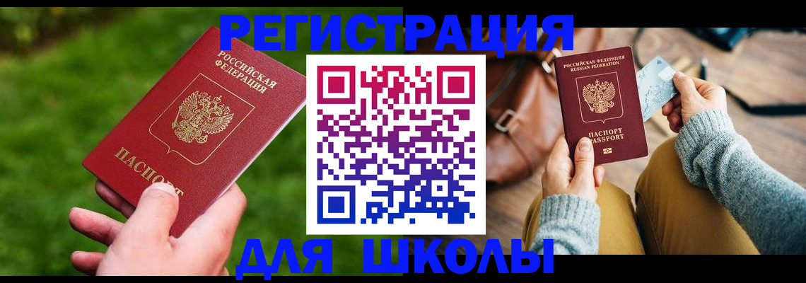 временная регистрация в Прохладном