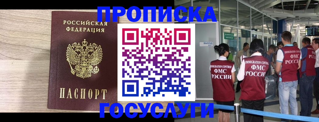 пропишу в квартире в Прохладном